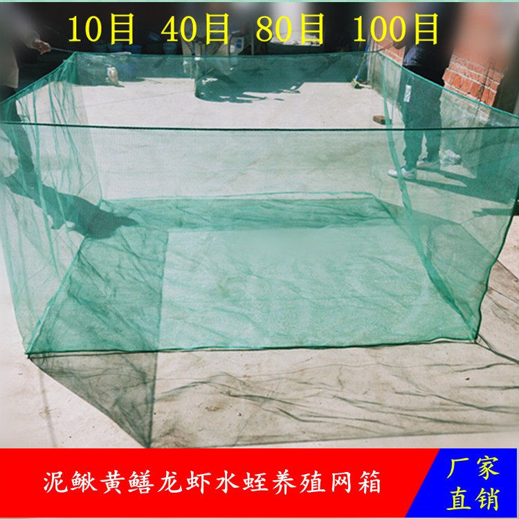 Custom-made aquaculture cage special eel loach fry fish breeding box nursery fish net fish pond fish pond storage fish small box net