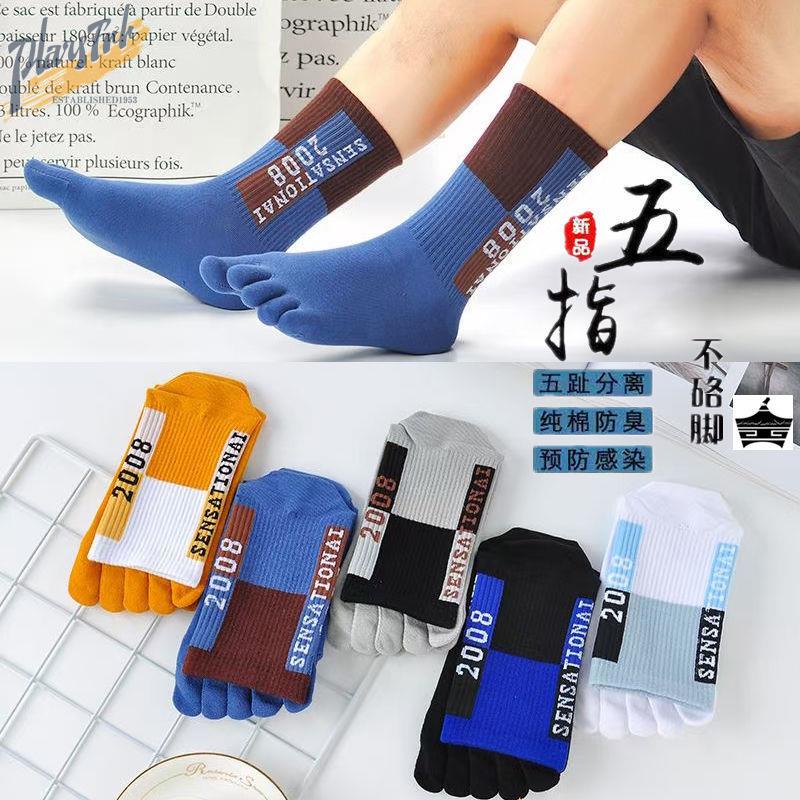 Men's Five-Toe Socks, Summer Cotton 2025, Anti-Odor, Sweat-Absorbent, Split-Toe Mid-Calf Socks, Spring and Autumn Men's Long Socks
