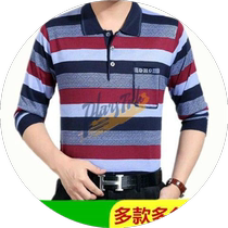 (Real pockets) Spring and Autumn mens long-sleeved T-shirts middle-aged and elderly large size lapel striped poio bottoming shirts autumn clothes