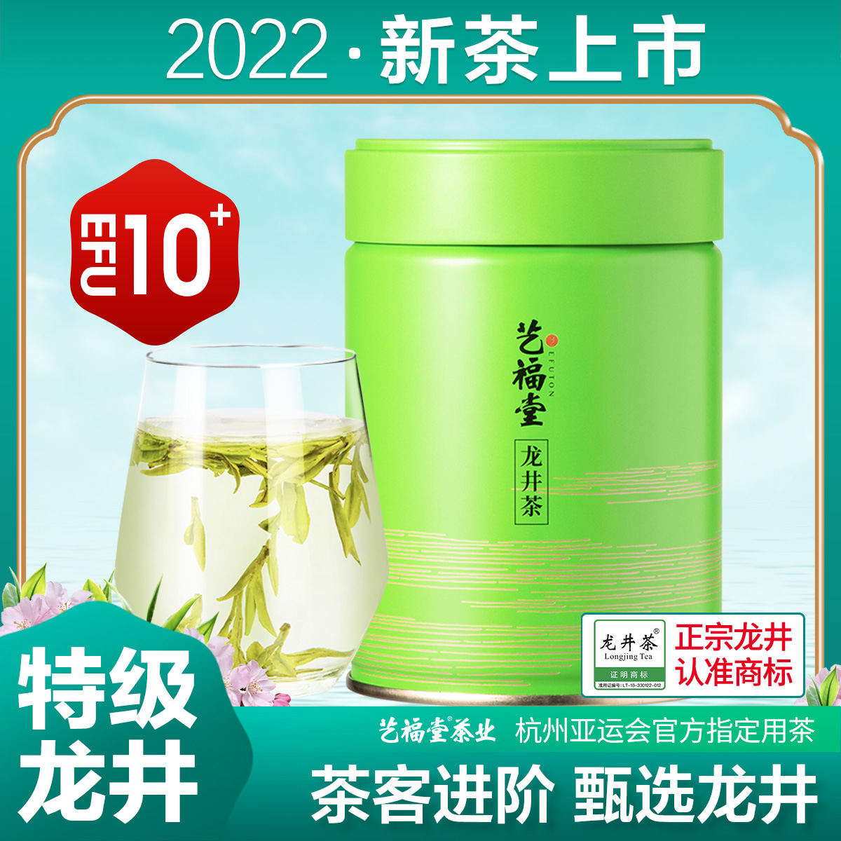 2022 New Tea Listing Ming Former Special Level Reputation Dragon Well 10 Tea Leaves 50g Zhejiang Green Tea Spring Tea Bulk