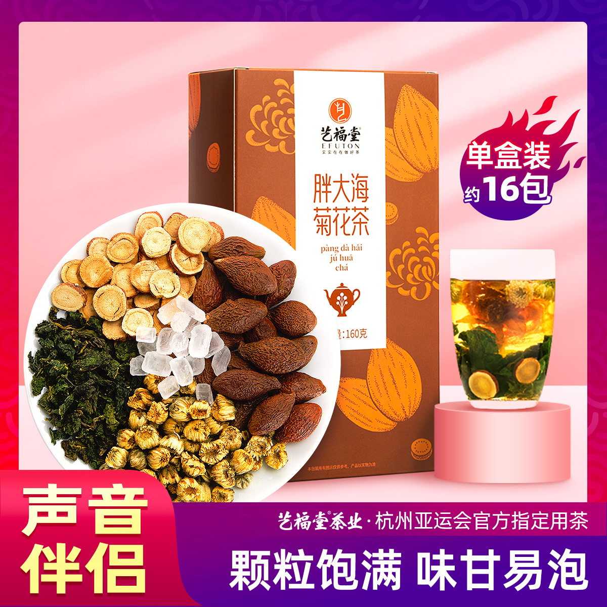Yifu Hall Tea Fat Ocean Chrysanthemum Flowers Tea 160g Giver Flowers Flowers and Grass Chrysanthemum Flower Tea Liquorice Tea Clear-Moisturizing Tea Throat Lung