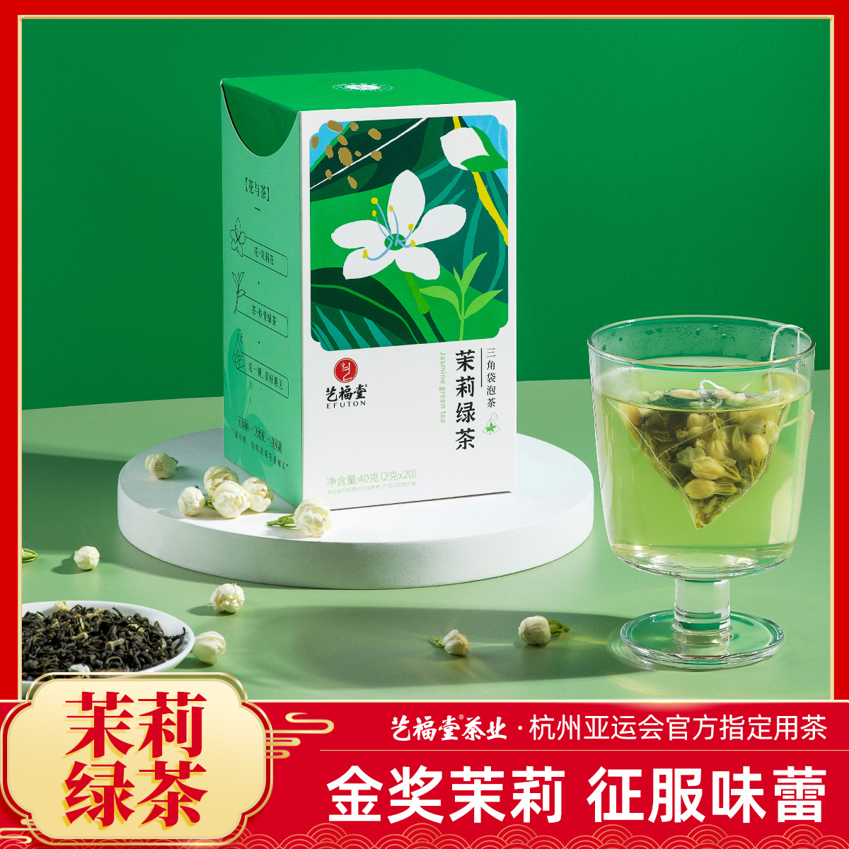 Yifu Tang Tea Jasmine Tea Jasmine Tea New Tea Special Class Strong Fragrance Type Cross County Jasmine Green Tea Bag Small Bags-Taobao