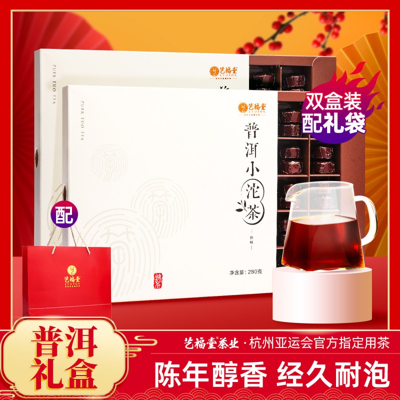 Art Fu Tang Tea Authentic Yunnan cooked Pu'er Small Tuo tea Mini glutinous rice fragrant three years Chen fragrant bulk gift box dress