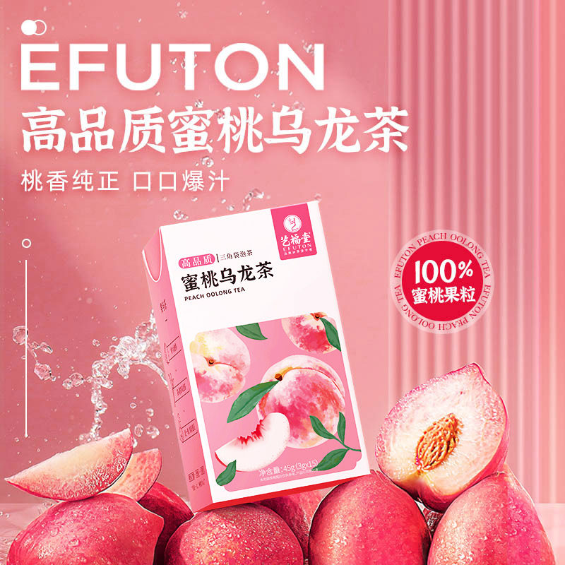 Yifutang Peach Oolong Tea Oolong Peach Tea Bag Triangular Tea Bag Cold Brew Fruit Tea White Peach Oolong Tea