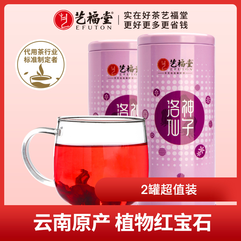 East Art Tea Industry Art Fo and Flower Herbal Tea Loo Gods Flowers Rose Eggplant Tea Flowers and Grass Tea 75g * 2 cans