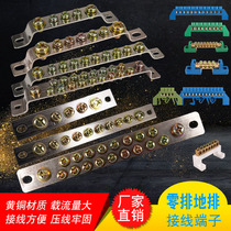 Bridge type zero ground row 5-position zero wire row grounding row 7-hole terminal bus bar wiring row European ground wire copper row