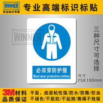 National standard factory workshop safety sign sticker 3M waterproof warning sticker instruction mark must wear protective clothing