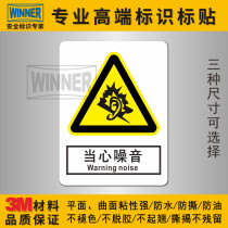 Beware of Noise Safety Signs Industrial Equipment Warning Signs Workshop Beware of Noise Harmful Danger Warning Labels