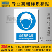 National standard industrial construction warning signs construction site hazard warning signs instruction signs must wear a safety helmet
