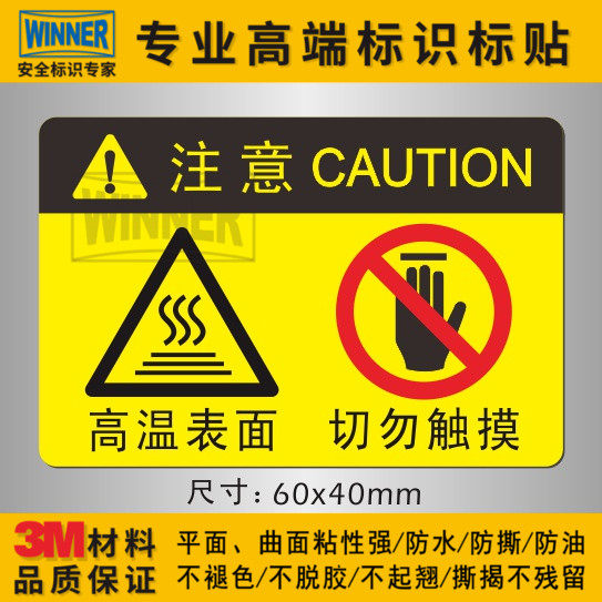 Device Safety ID High temperature surface Never touch the warning label Beware of scalds strictly forbidden to touch the sign sticker