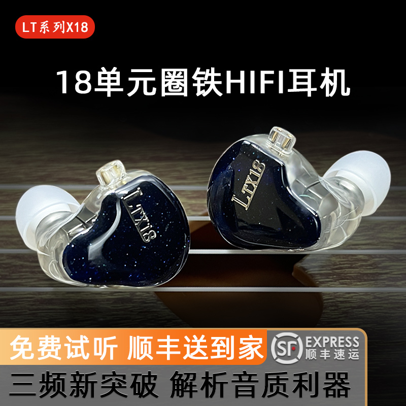 Eighteen-Unit Dynamic Earphones/High-End Heavy Bass Music Hifi Monitoring In-Ear Headphones for Vocalists, Audiophiles, and Stage Use