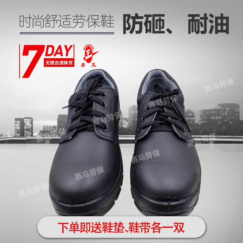 Shield King 2301 anti-smashing, oil-resistant and non-slip work shoes for men and women, light and comfortable steel toe-head cowhide work shoes