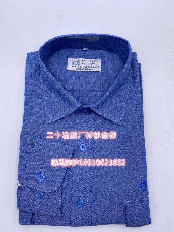 China 20mcm Summer Shirt All Cotton Tongzhou Original Factory Products Comfortable Breakthrough Contact Customer Service
