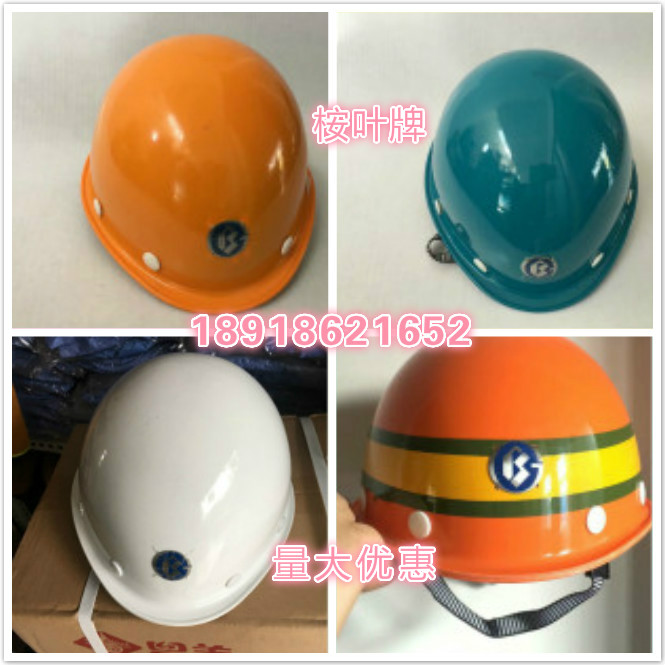 Shanghai Baosteel hard hat yellow, blue, white, red, command hat, large amount of discount