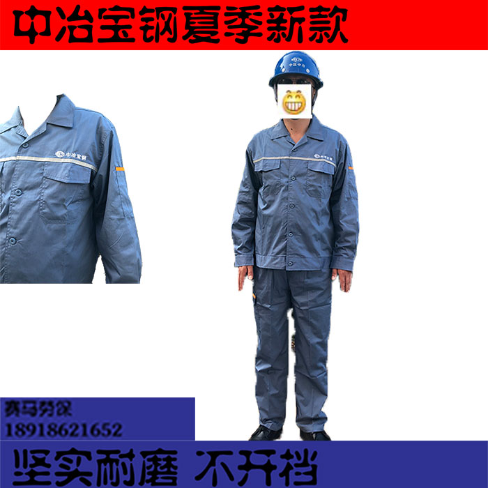 China Metallurgical Bao Steel New Work Suit Summer Clothing Whole package with cotton 65% amount large offer