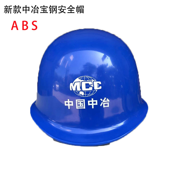China Metallurgical Bao Steel New Safety Helmet Eucalyptus EUCALYPTUS ABS Glass Fiber Mass