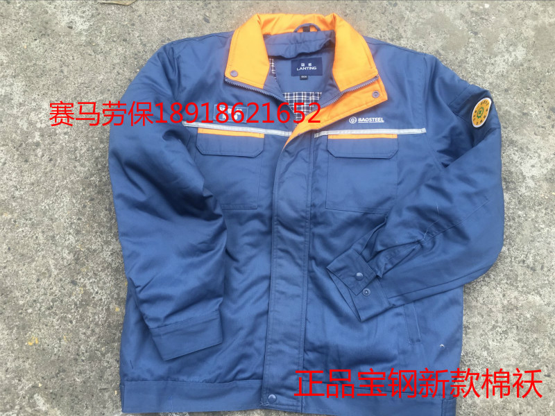 Shanghai Baosteel new winter clothing original cotton lambskin liner can be removed this winter is no longer cold