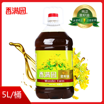 Xiangmanyuan Pure Canola oil 5L household barrel edible oil cooking baking cake nutrition household vegetable oil