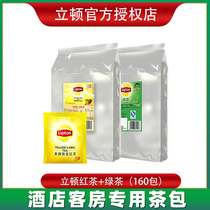 Lipton black tea green tea 2g80 bag independent packaging tea bag official flagship store commercial Luzhou flavor hotel tea bag
