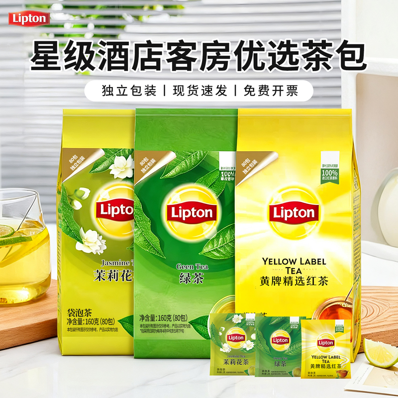 Lipton Black Tea, Green Tea, Jasmine Tea, Individually Packaged Combination Pack, Commercial Tea Bags, Officially Authorized Genuine Product