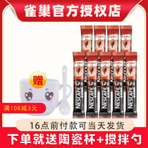 Nestle coffee three-in-one mellow original coffee Instant refreshing Nestle gift box official flagship store official 48