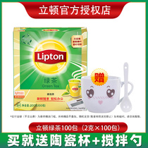 Lipton green tea 2G * 100 bag official flagship tea bag Luoshan Rizhao milk tea shop dedicated 2021 tea