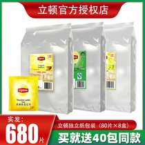 Lipton black tea independent packaging 2g640 bag commercial yellow card selection mixed lemon official flagship tea bag