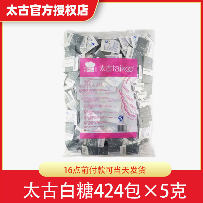 Tagutaikoo Yougrade white sugar white sugar coated 5gX424 bag fine granulated granulated sugar Rintho Drink Milk Tea Coffee Seasoned Sugar Bag