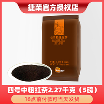 Jierong No. 4 medium coarse black tea powder 5 pounds Hong Kong style stockings milk tea Mandarin duck raw material Ceylon Sri Lanka