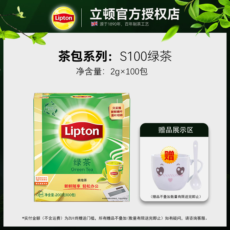 Liton Green Tea 2g * 100 Package Official Flagship Tea Bag Intense Aroma Type Alpine Day Photo Milk Tea Shop Special 2021 Tea