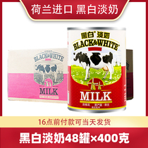 Black and white light milk Dutch whole condensed milk home baked Condensed Milk Whole box 400g48 cans of milk tea dessert coffee dedicated