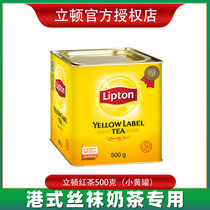 Lipton yellow card selection black tea Sri Lanka imported black tea tea small yellow pot 500g black tea milk tea special