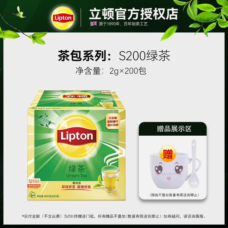 Liton Green Tea 200 Packs Official Flagship Tea Bag Intense Aroma Type Alpine Day Photo Milk Tea Shop Dedicated 2020 New Tea Tea