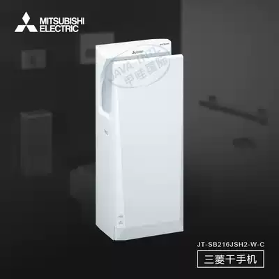 Imported Mitsubishi double-sided silent hand dryer JT-SB216JSH2-W-C Brand new listed