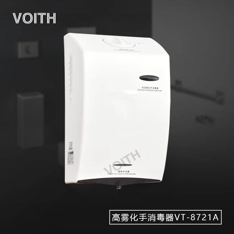 VOITH VOITH VOITH Automatic Sensor Disinfector VT - 8721A