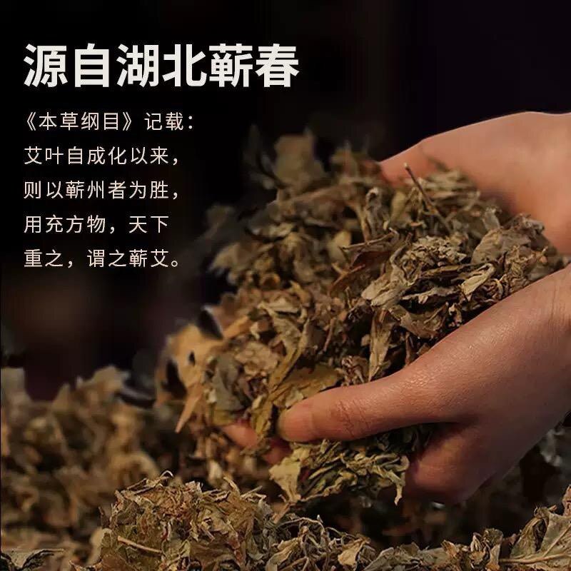 御草集
