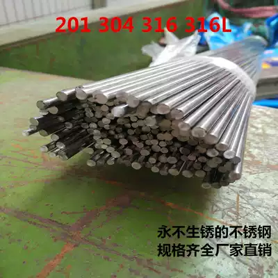 316L stainless steel light round solid round bar stainless steel bar Black Rod optical axis straight bar round bar steel bar zero cut