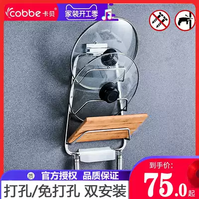 Kabei wall-mounted punch-free pot cover rack 304 stainless steel kitchen storage pot cover drain rack Space aluminum pendant