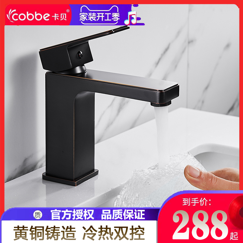 Cabe bathroom black basin faucet table bottom basin full copper dressing room hot and cold single hole washbasin faucet