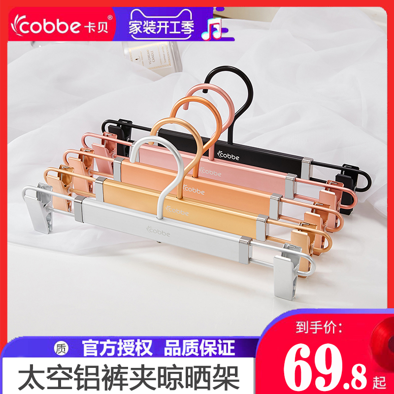 Cabbé Interior Space Aluminum Pants Rack Balcony Dry Pants Rack West Pants Clip Windproof Clip Thickened Hung Hanger Anti Slip Double Clip