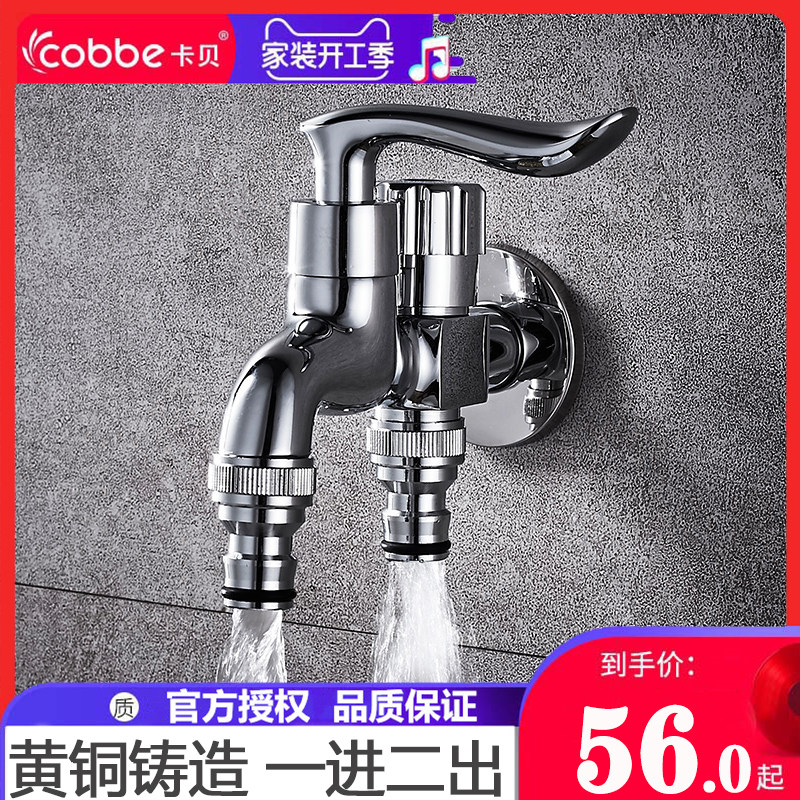 Cabe powder room All-copper faucet Washing machine outlet faucet Mop pool 46 points universal faucet Single cold water faucet