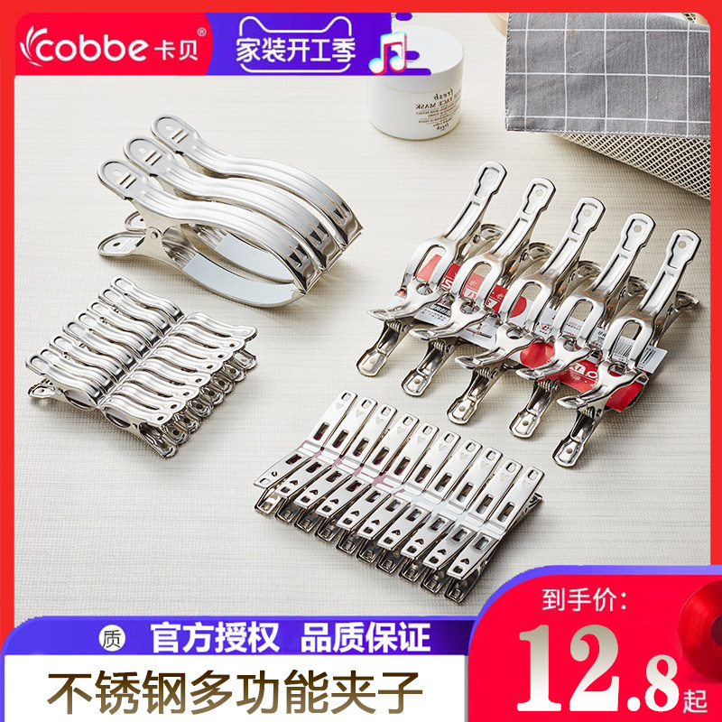 Cabeet Clip Windproof Quilt Clip Multifunction Socks Clips Large Clip Stainless Steel Hanger Home Anti Slip Fixing Clip