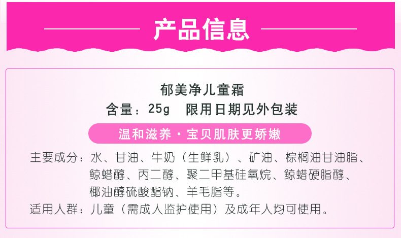 Kem Yumeijing Children 25g * 5 Túi chăm sóc da cho trẻ sơ sinh Kem dành cho trẻ sơ sinh - Sản phẩm chăm sóc em bé tắm sữa tắm em bé lactacyd