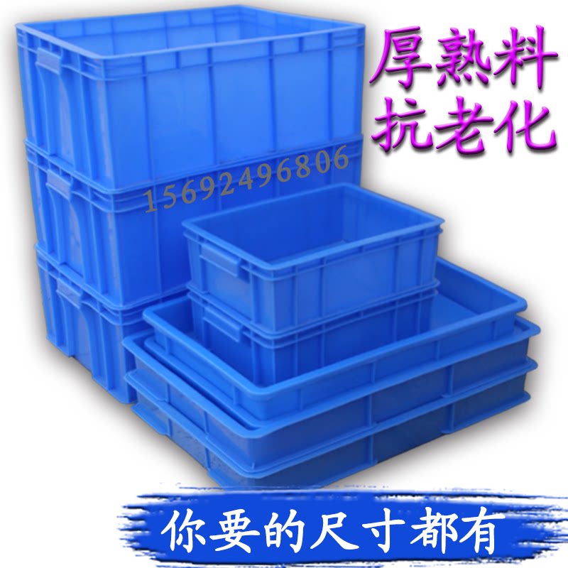Thickened frame Large plastic plastic box Food plastic basin plastic basket Weekly turntable box Rectangular plastic plate plastic frame