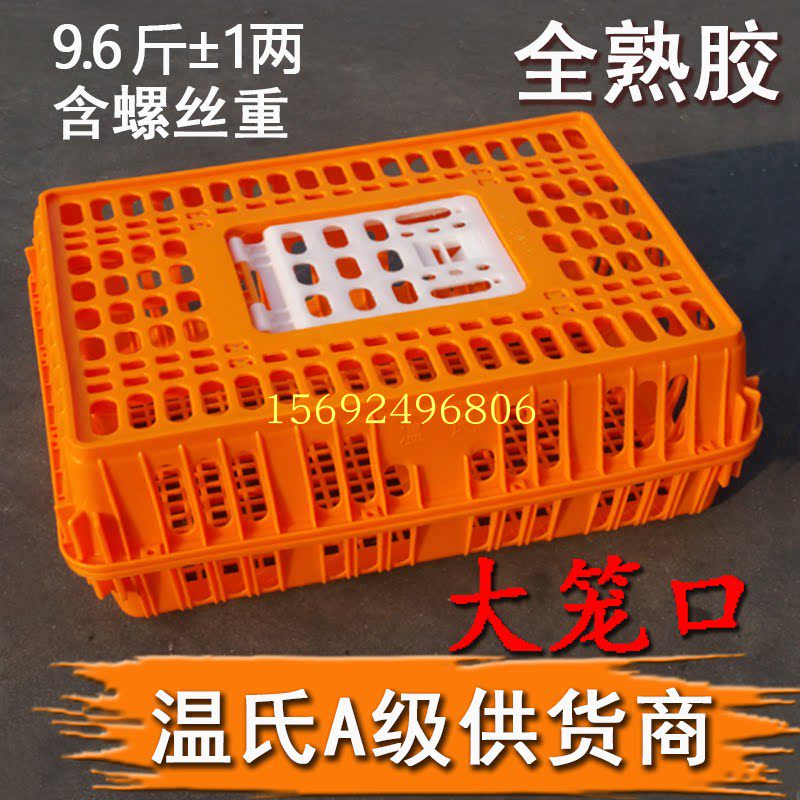 Full Cooked Glue Plastic Chicken Cage Subtransport Weekly Transfer Box Chicken frame Basket Double Horse can be used in a few years My factory will also be able to