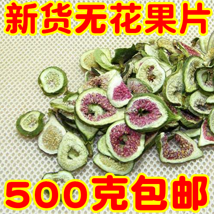 Dried figs 500g dried figs tea Dried figs soak water to drink fresh authentic dried figs