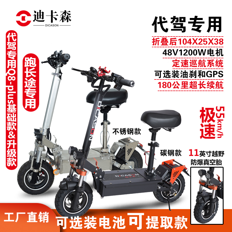 Dikason 11inch Electric Scooter for Driving, Small Pedal-Powered Electric Scooter, Stainless Steel Folding Off-Road Electric Vehicle Dikason 11inch Electric Scooter for Driving, Small Pedal-Powered Electric Scooter, Stainless Steel Folding Off-Road Electric Vehicle