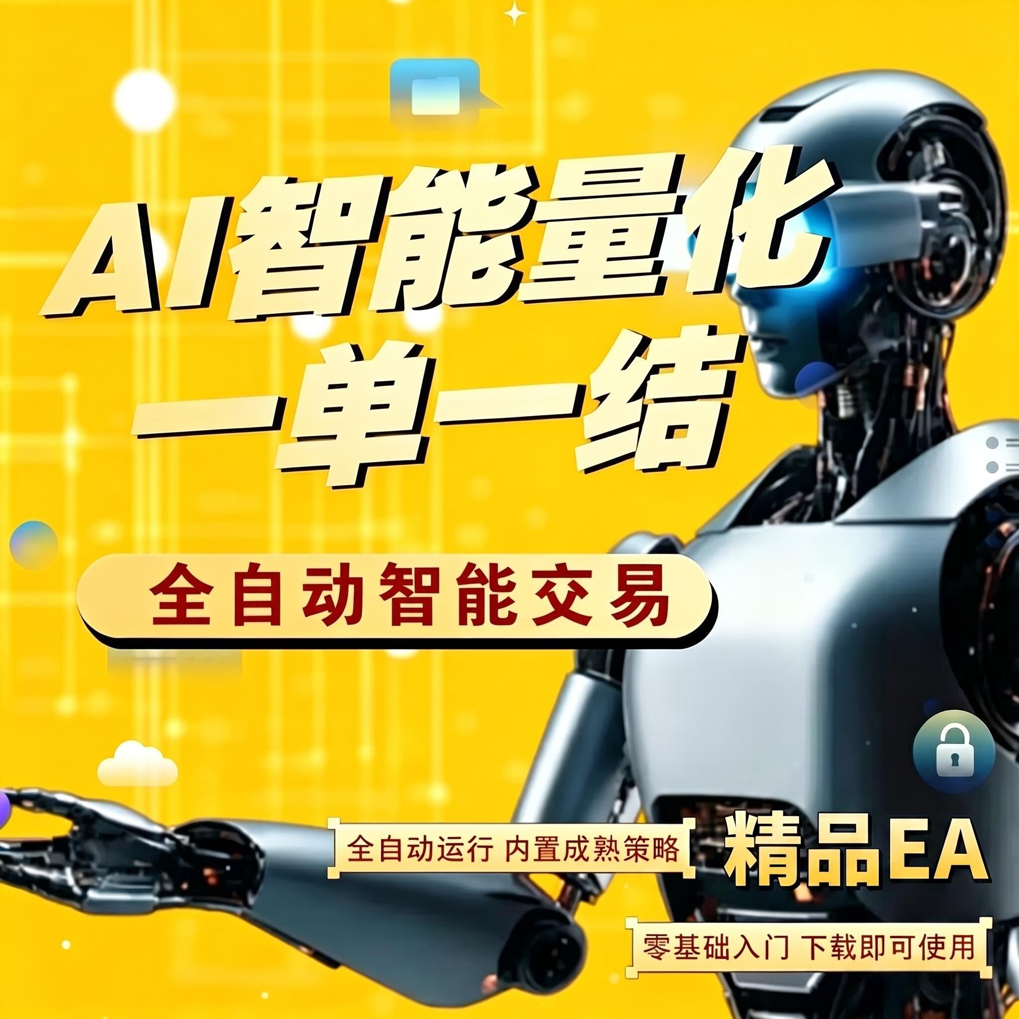 EA量化课程的LOGO