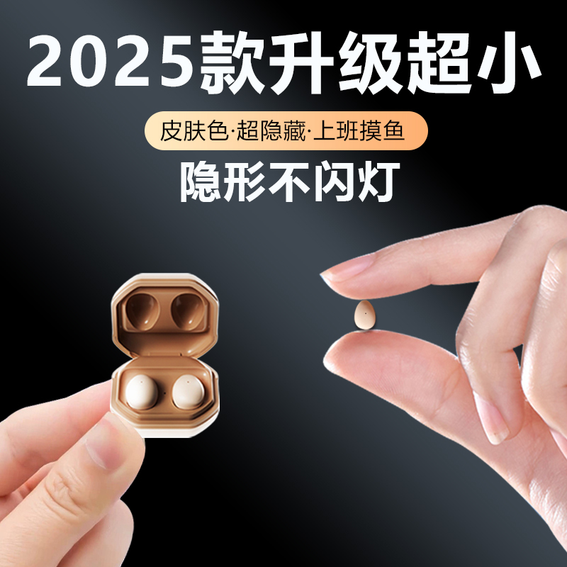 Invisible Sleep Bluetooth Headphones Suitable for Apple 1615Promax Ultra-Small 15Proiphone15Plus