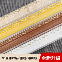  8cm Skirting line Self-adhesive waterproof wall sticker Waist line Ceiling decorative edge line PVC foot line cm cm